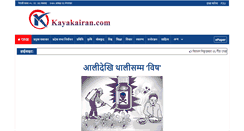 Desktop Screenshot of kayakairan.com