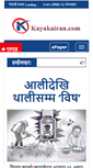 Mobile Screenshot of kayakairan.com
